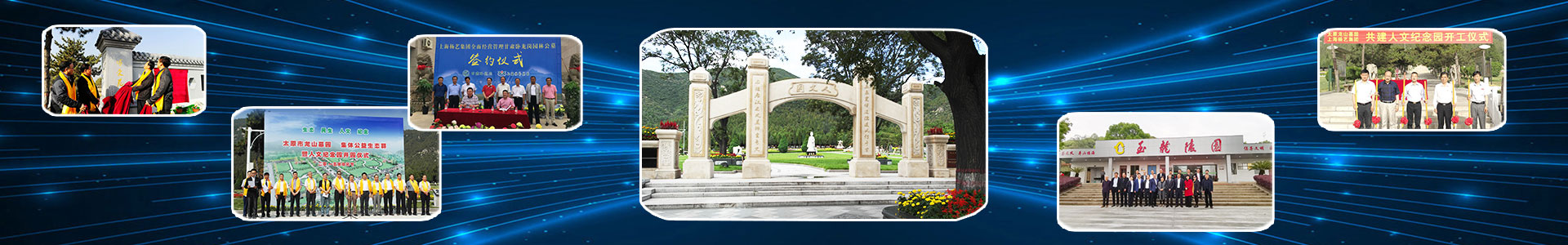 墓园投资治理|威廉希尔williamhill集团为您提供专业