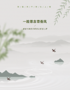 <b>一腔忖量寄春风 墓园代客祭扫圆民众祭祖心愿</b>
