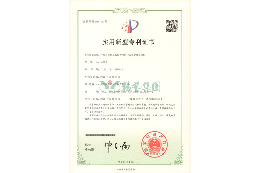 适用新型专利：：仿真石；は渥楹鲜酵猎崮故