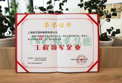 2024 中国石材业工程领军企业