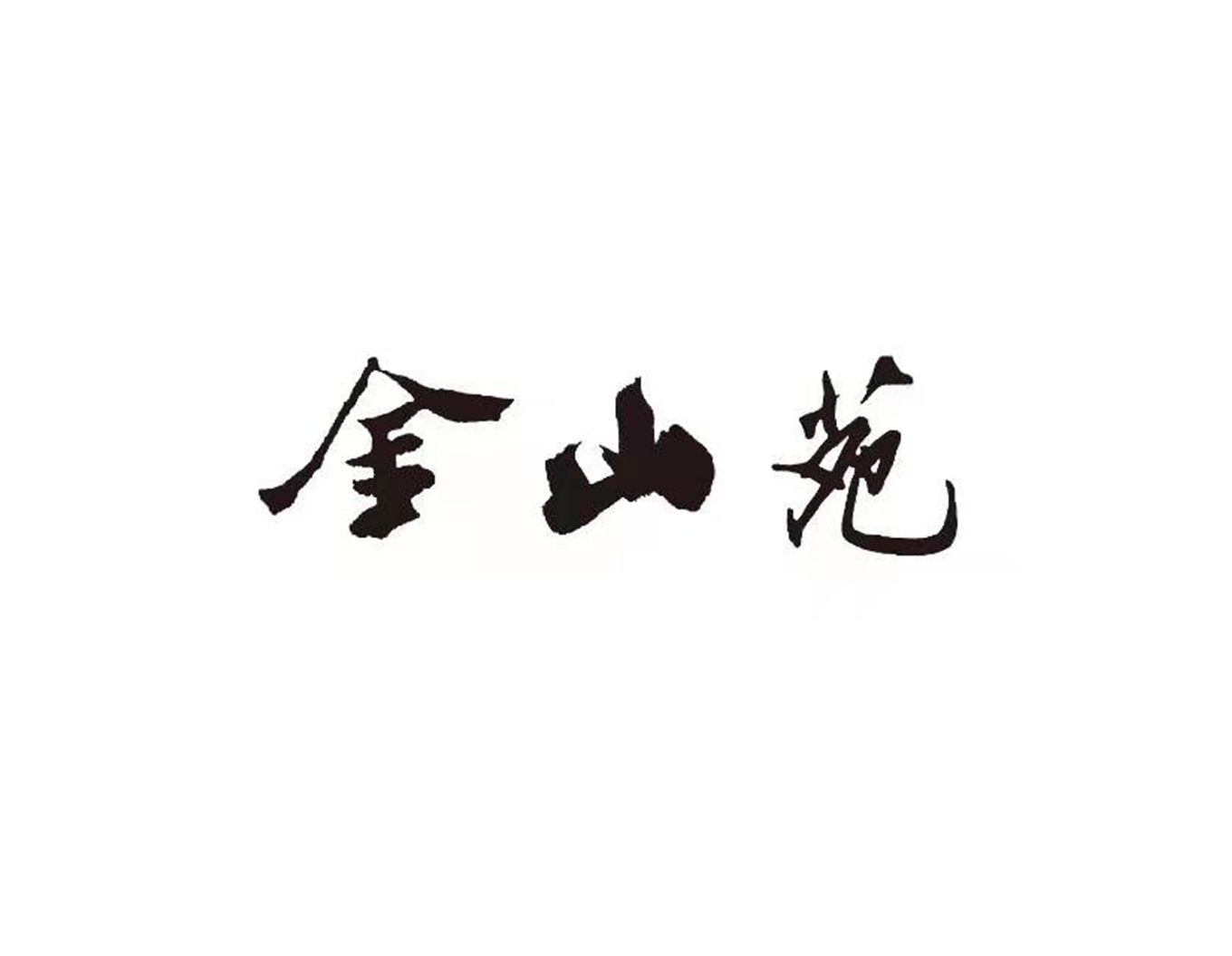 英国·威廉希尔(williamhill)唯一中文官方网站