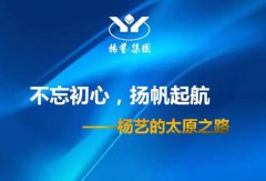 威廉希尔williamhill的太原之路