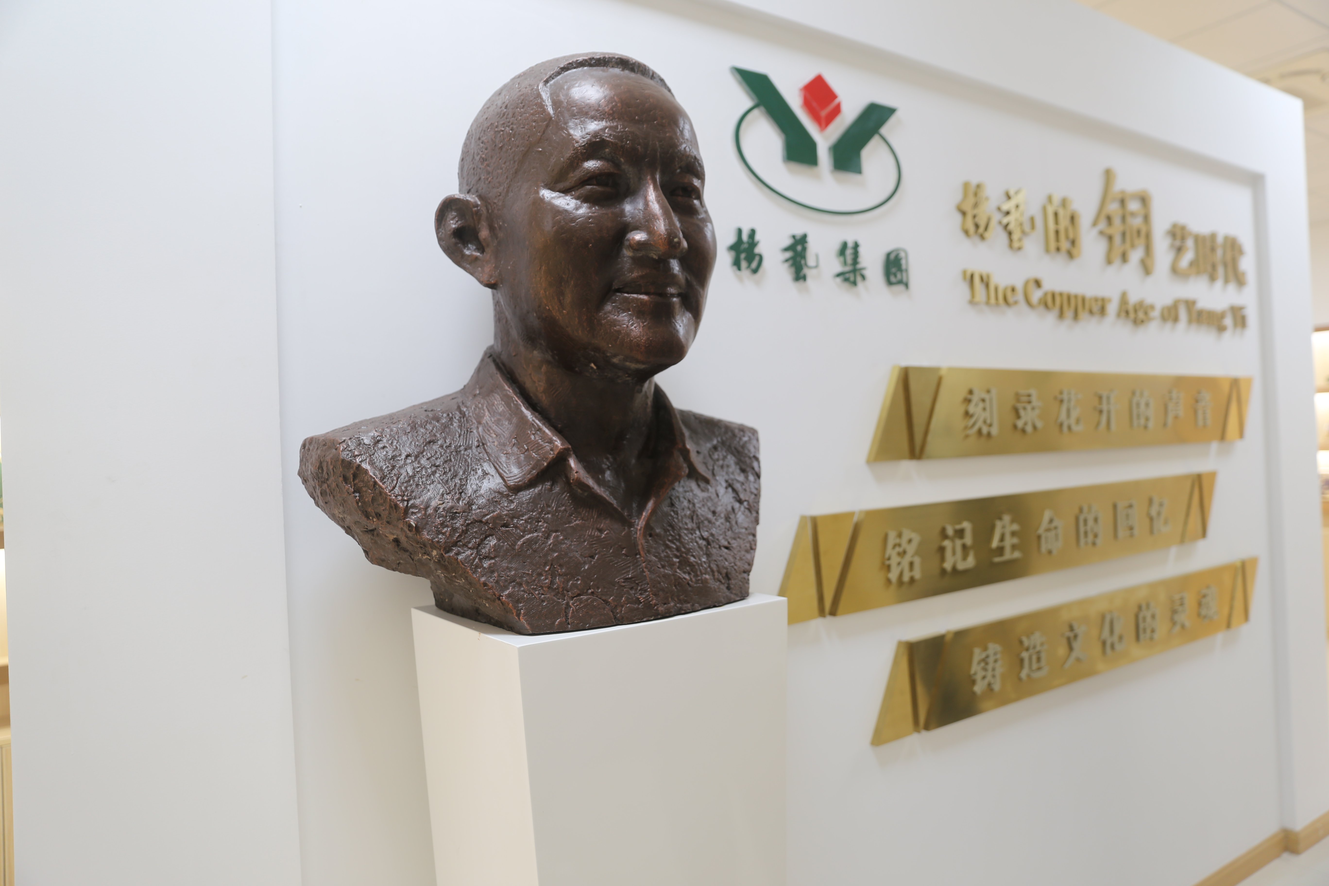 与众不“铜”：铜艺时代的循环之美